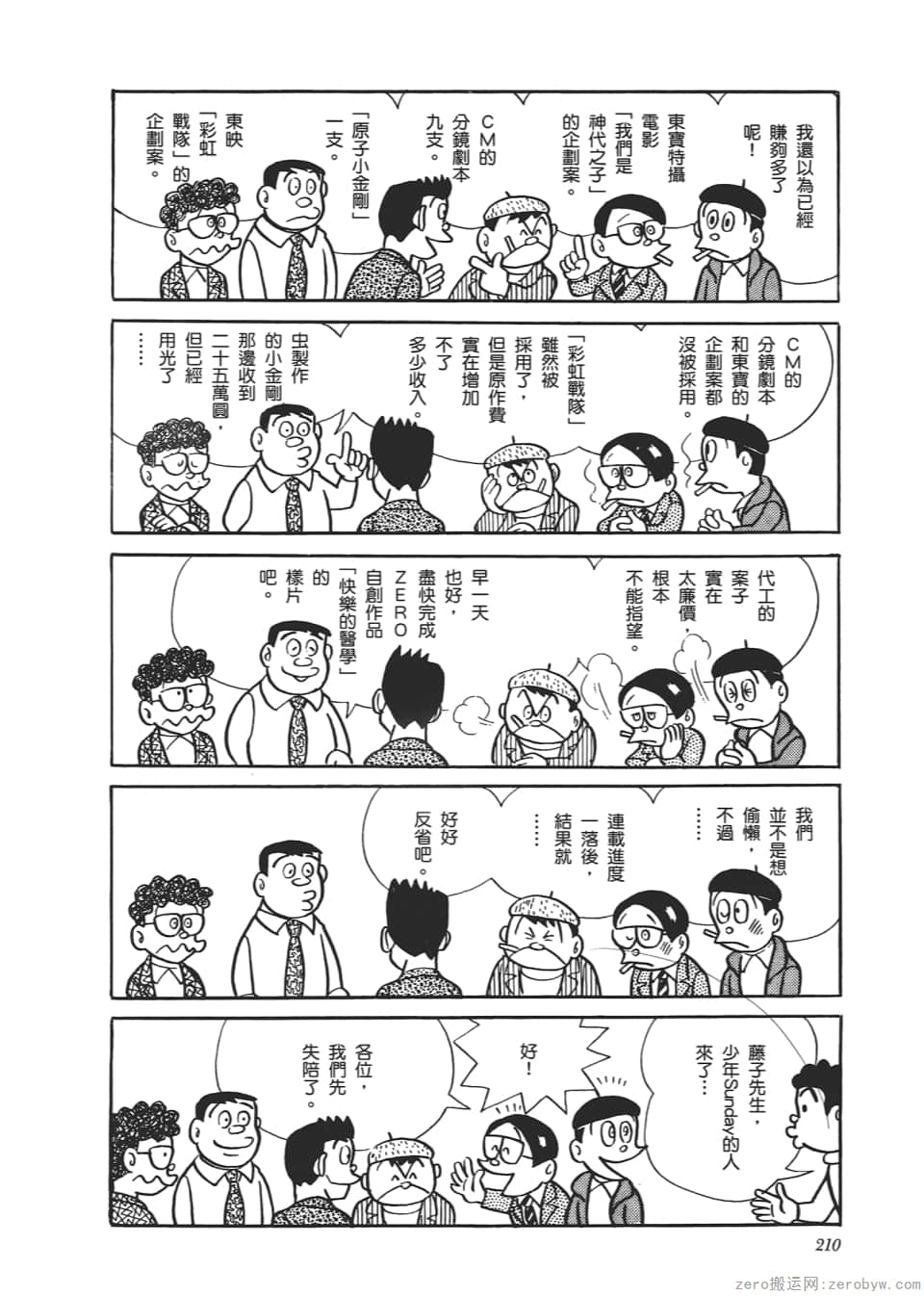 Page 212