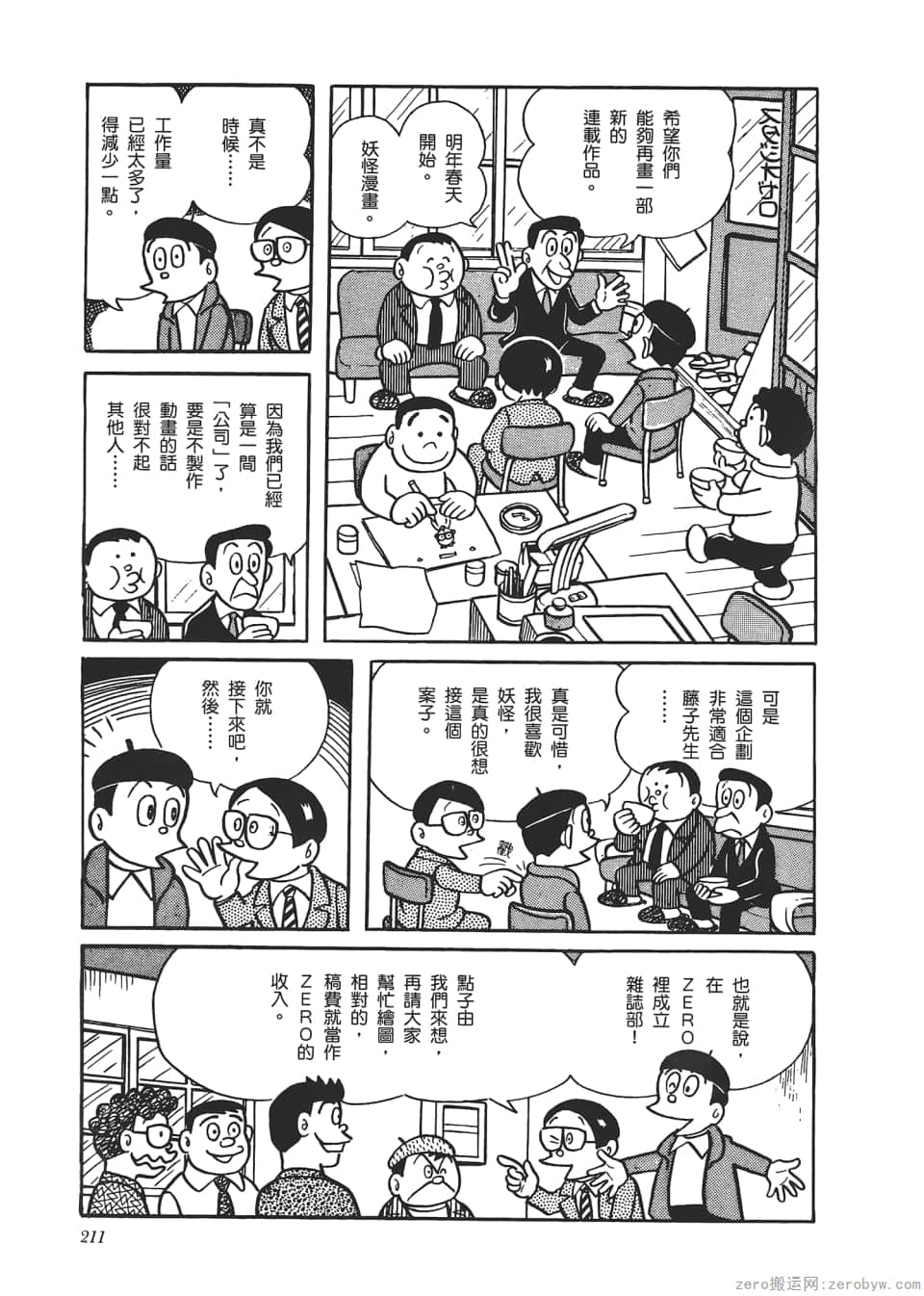 Page 213