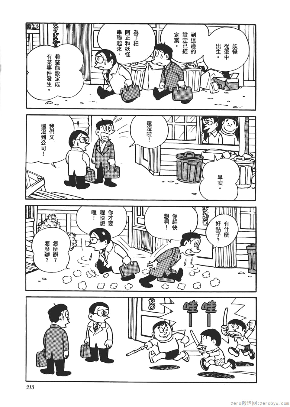 Page 215