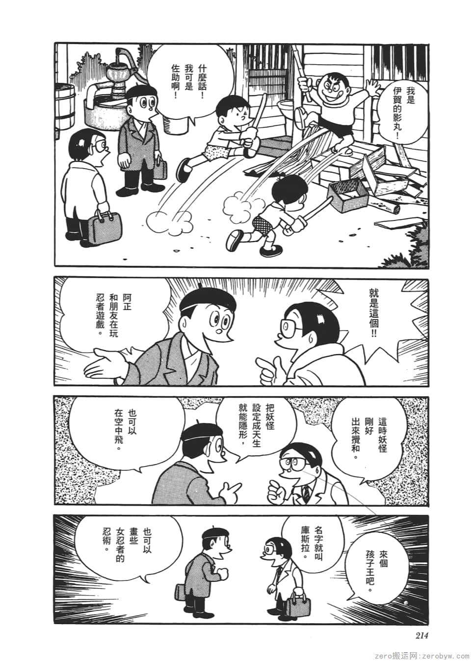Page 216