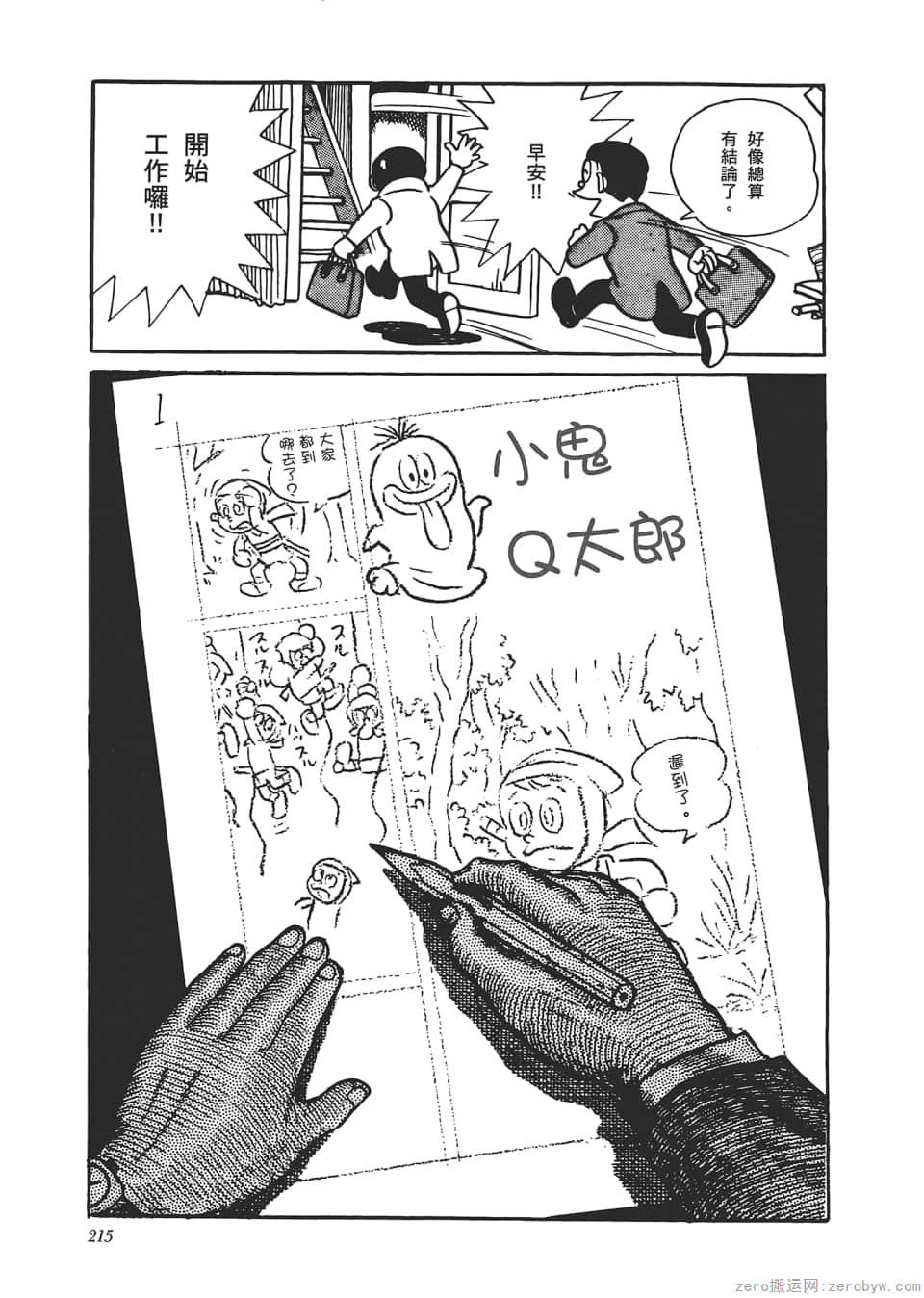 Page 217