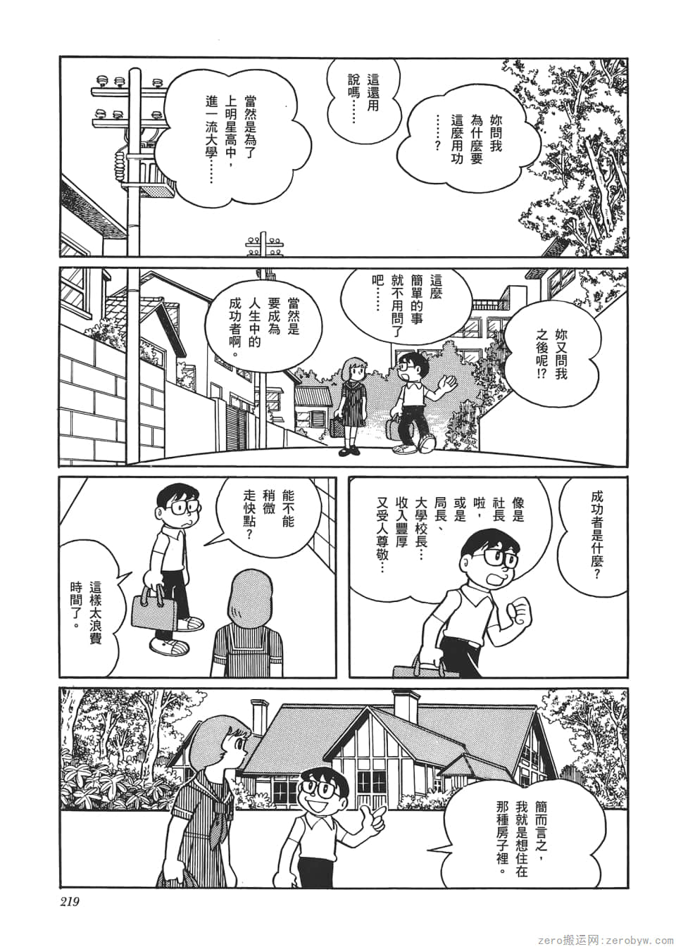 Page 221