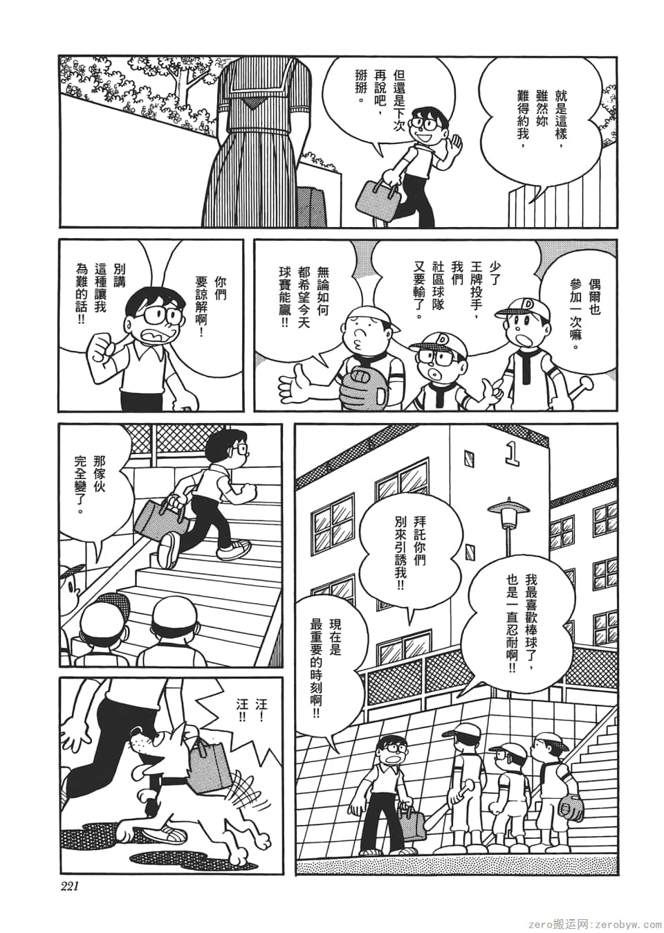 Page 223