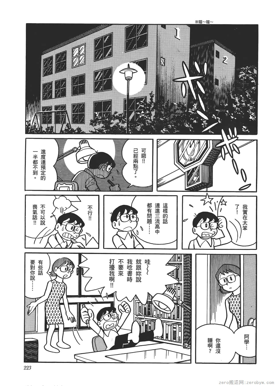 Page 225