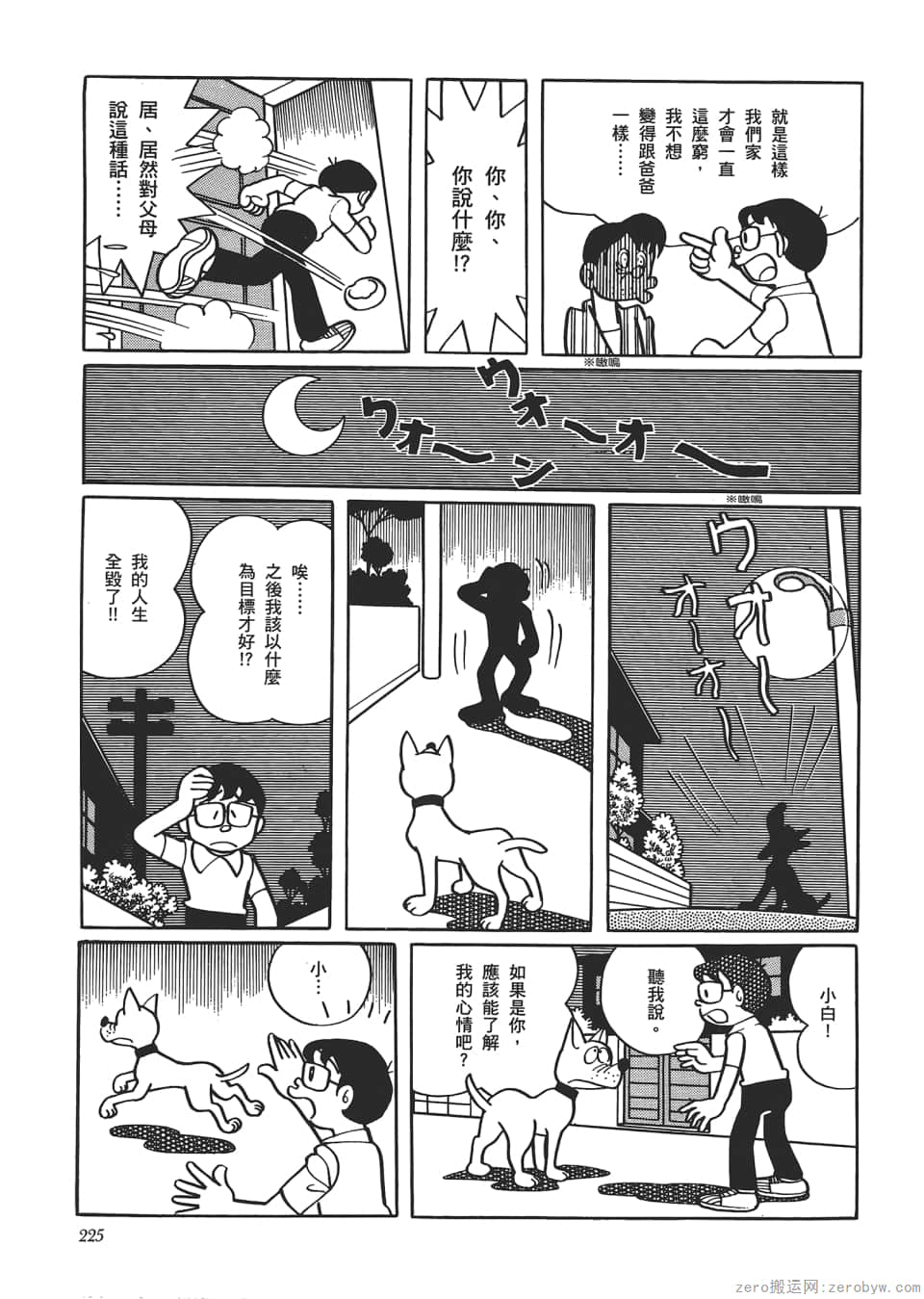Page 227