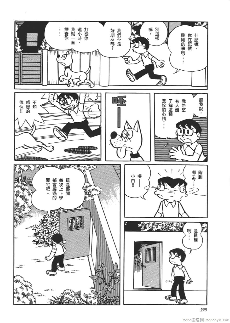 Page 228