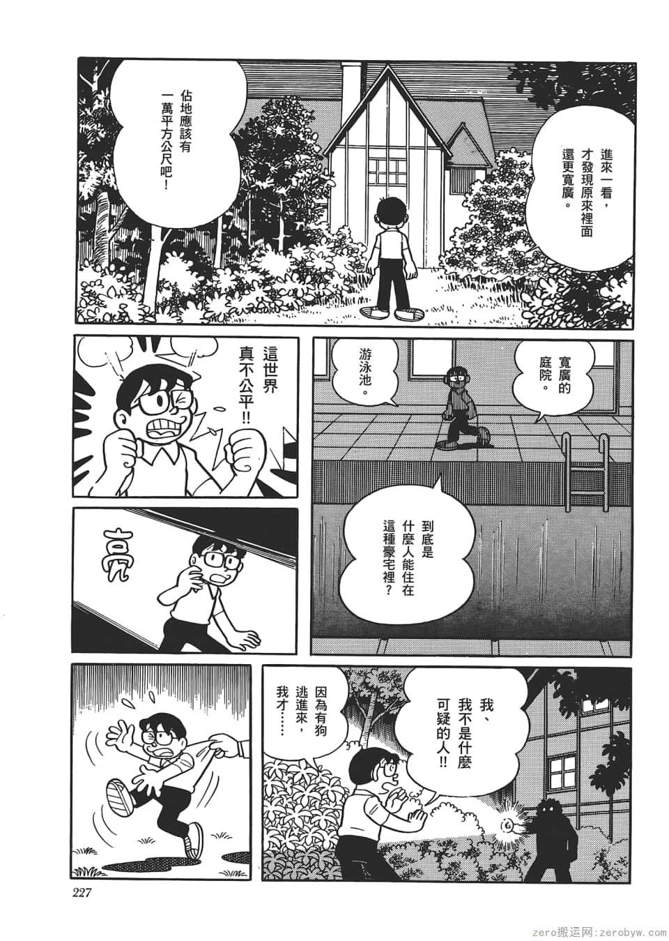 Page 229