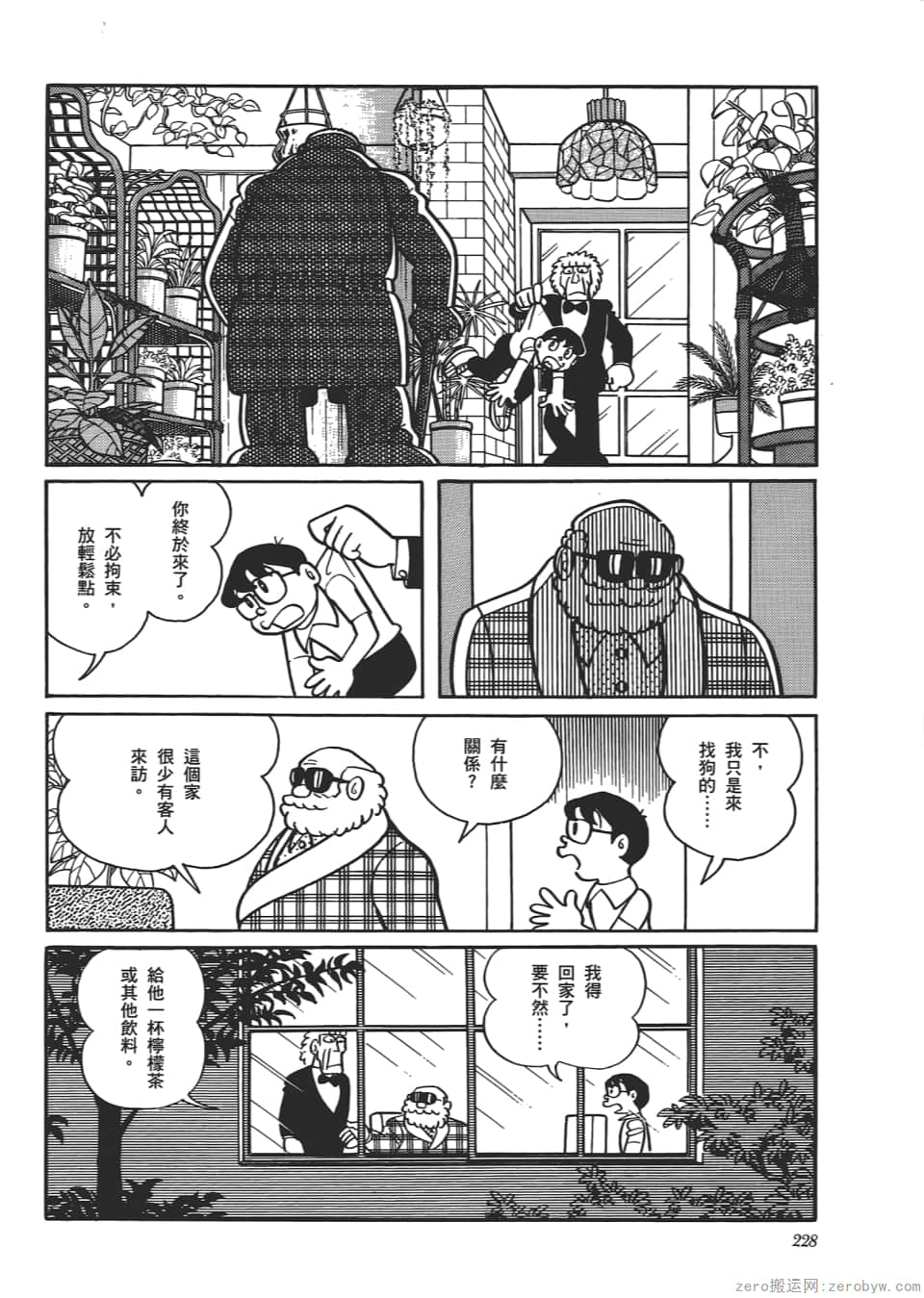 Page 230