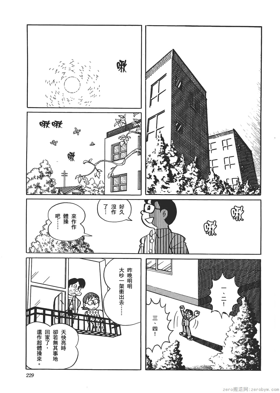 Page 231