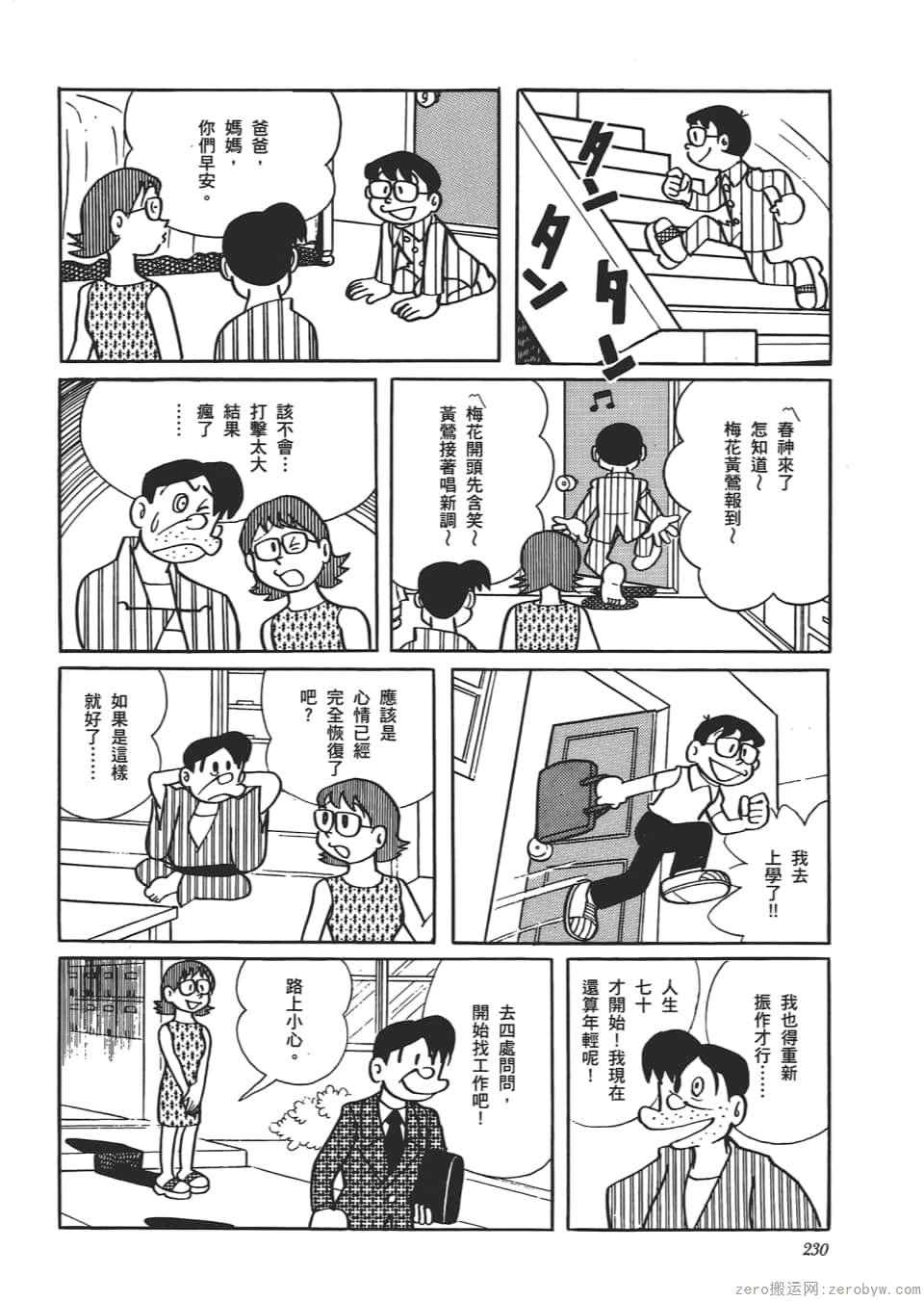 Page 232