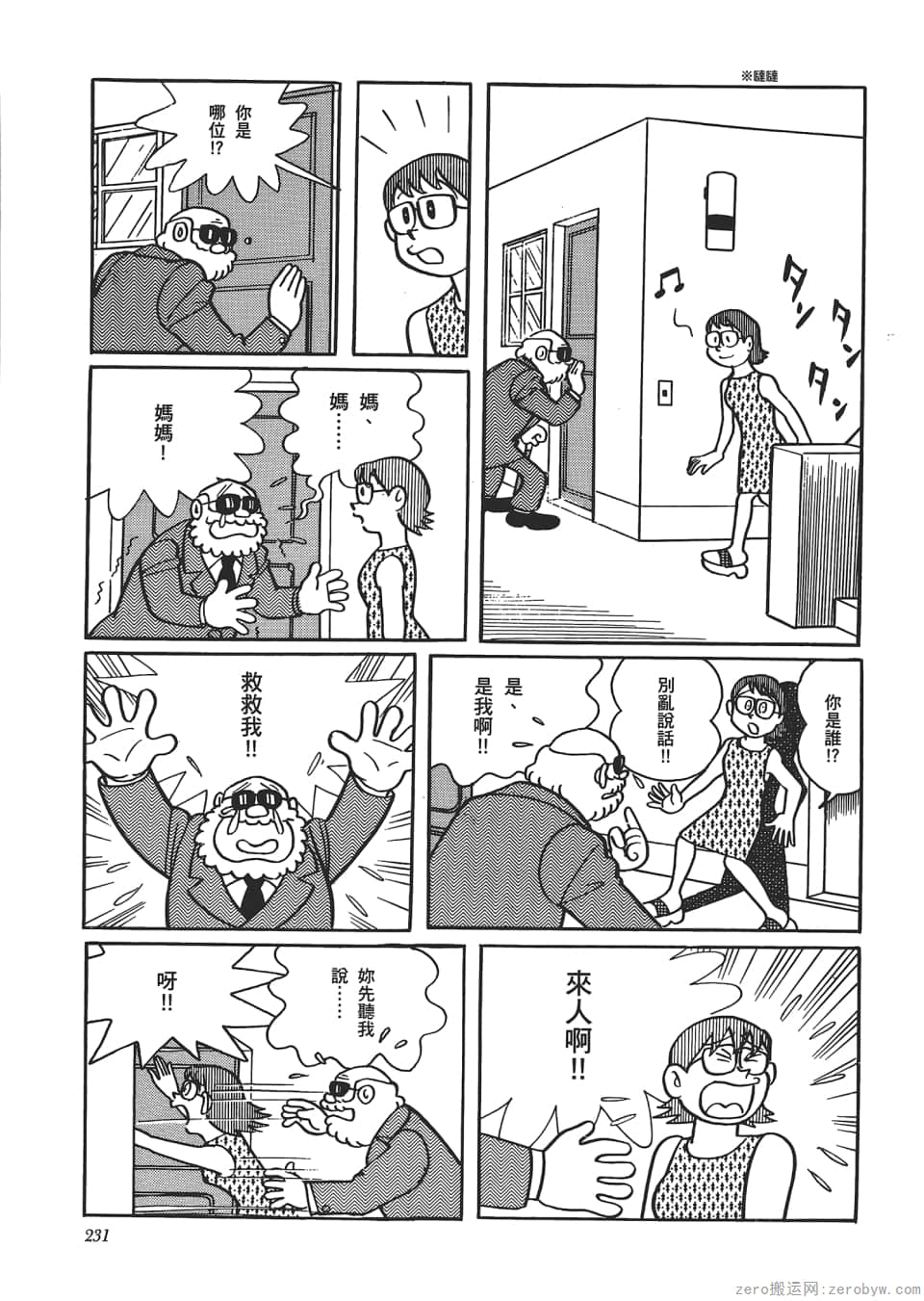 Page 233