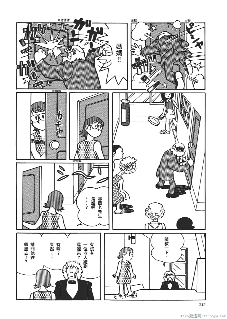Page 234