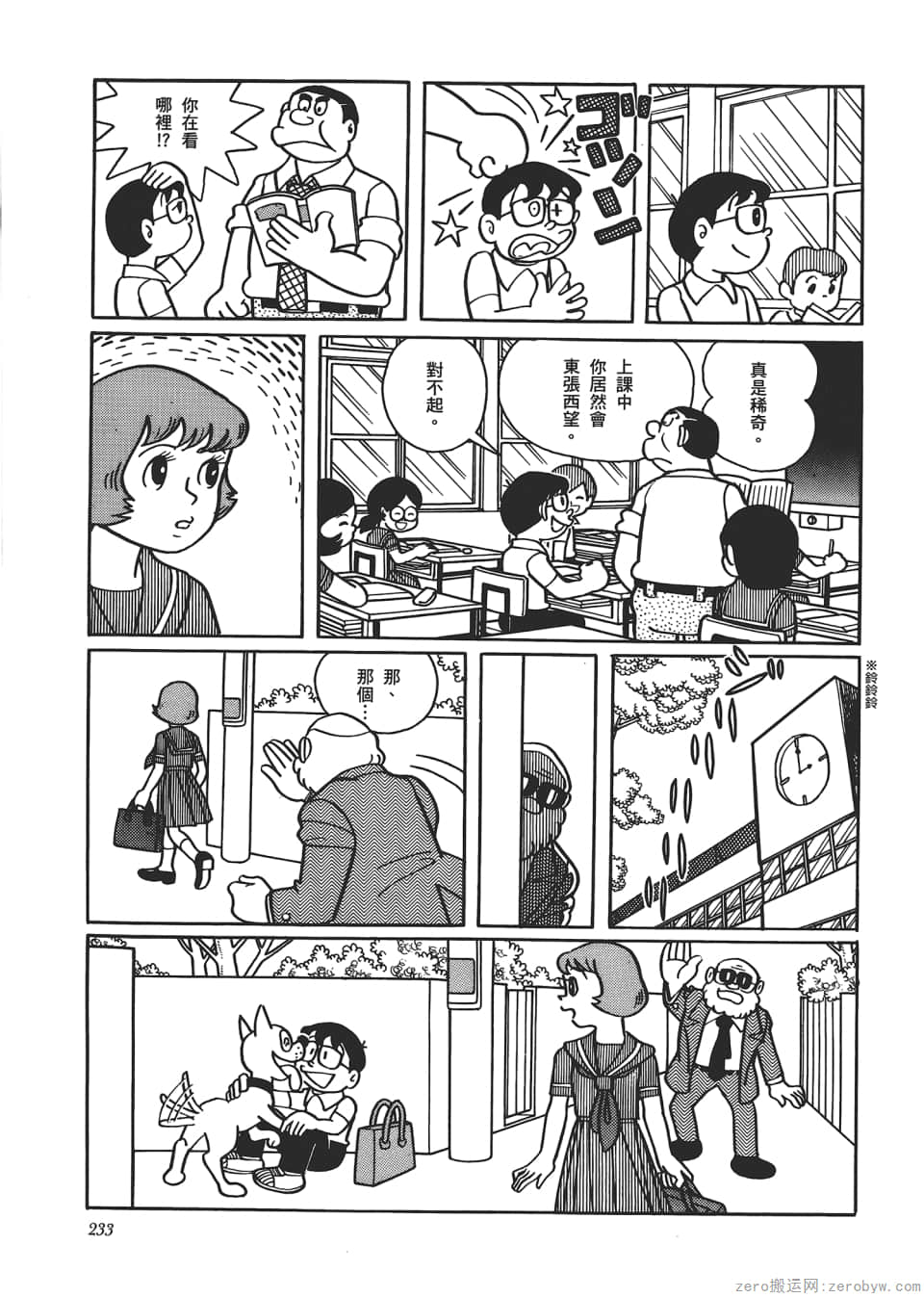 Page 235