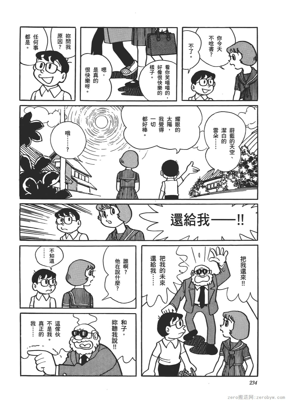 Page 236