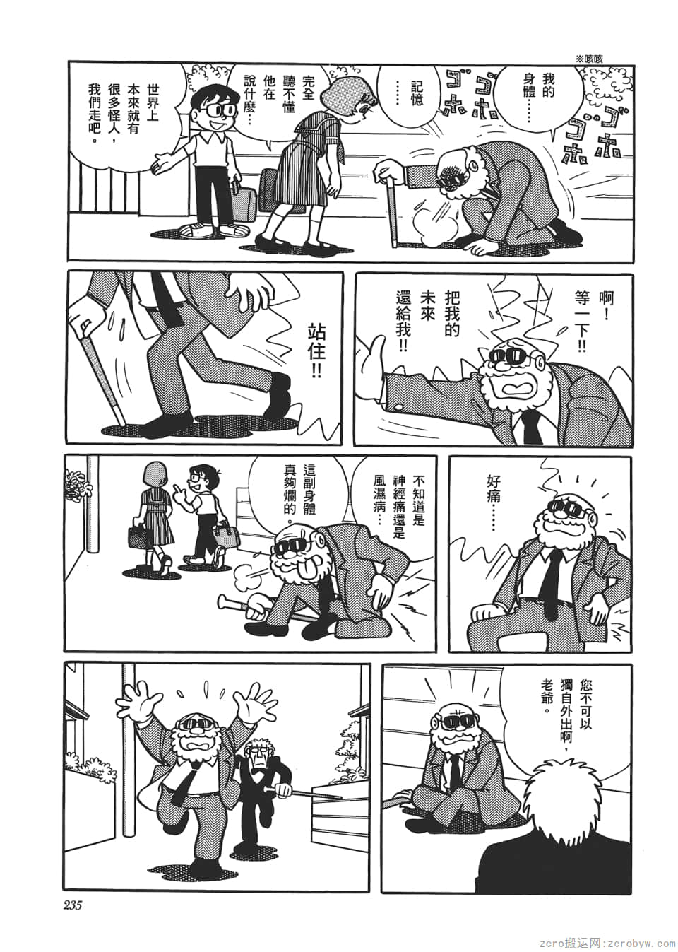 Page 237