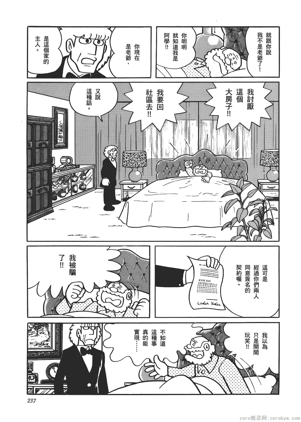 Page 239