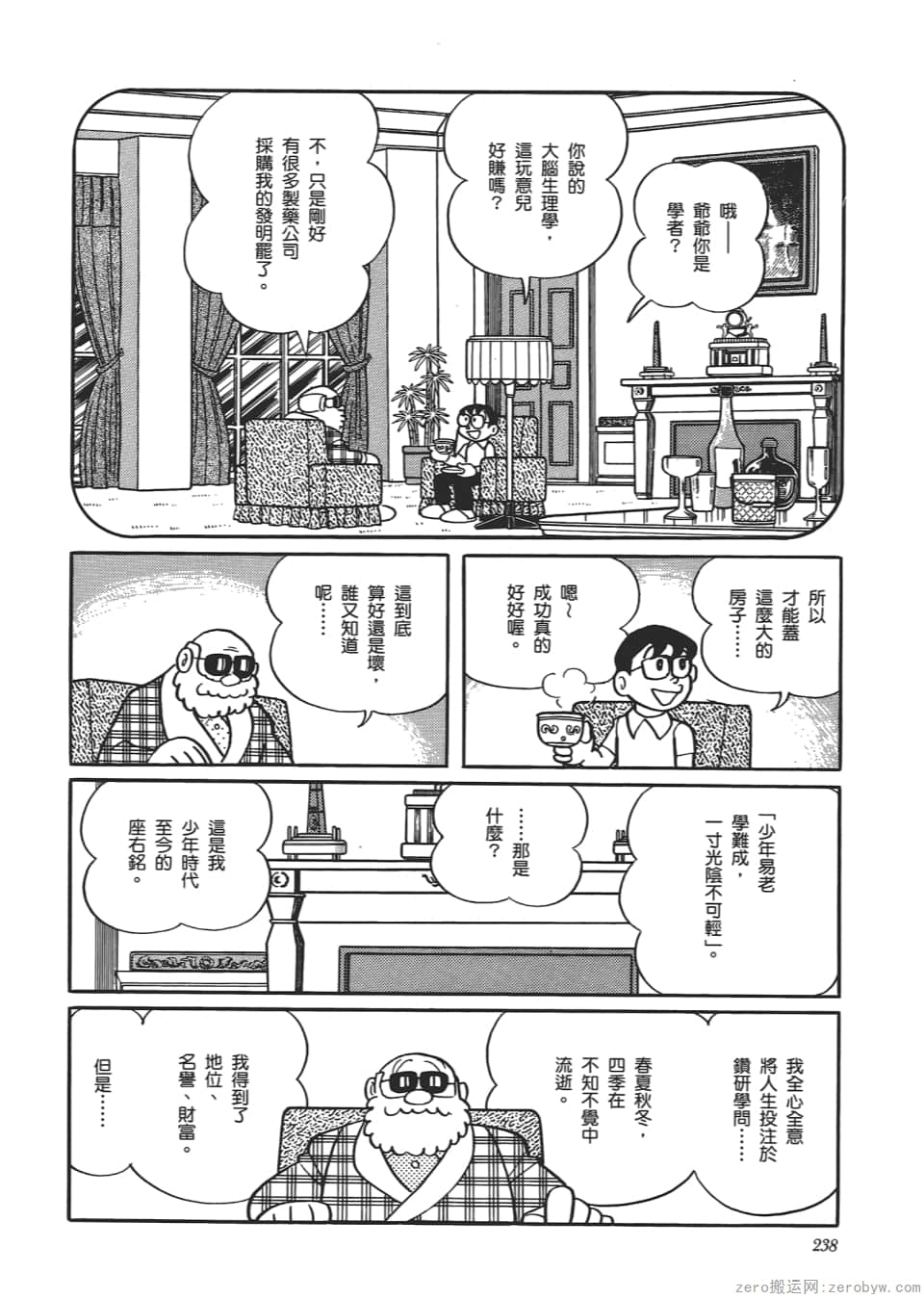 Page 240