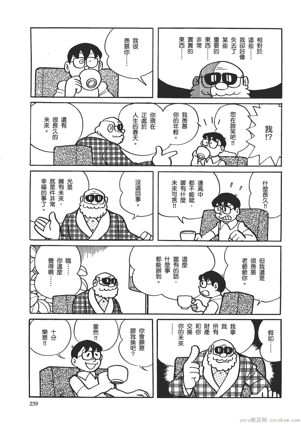 Page 241