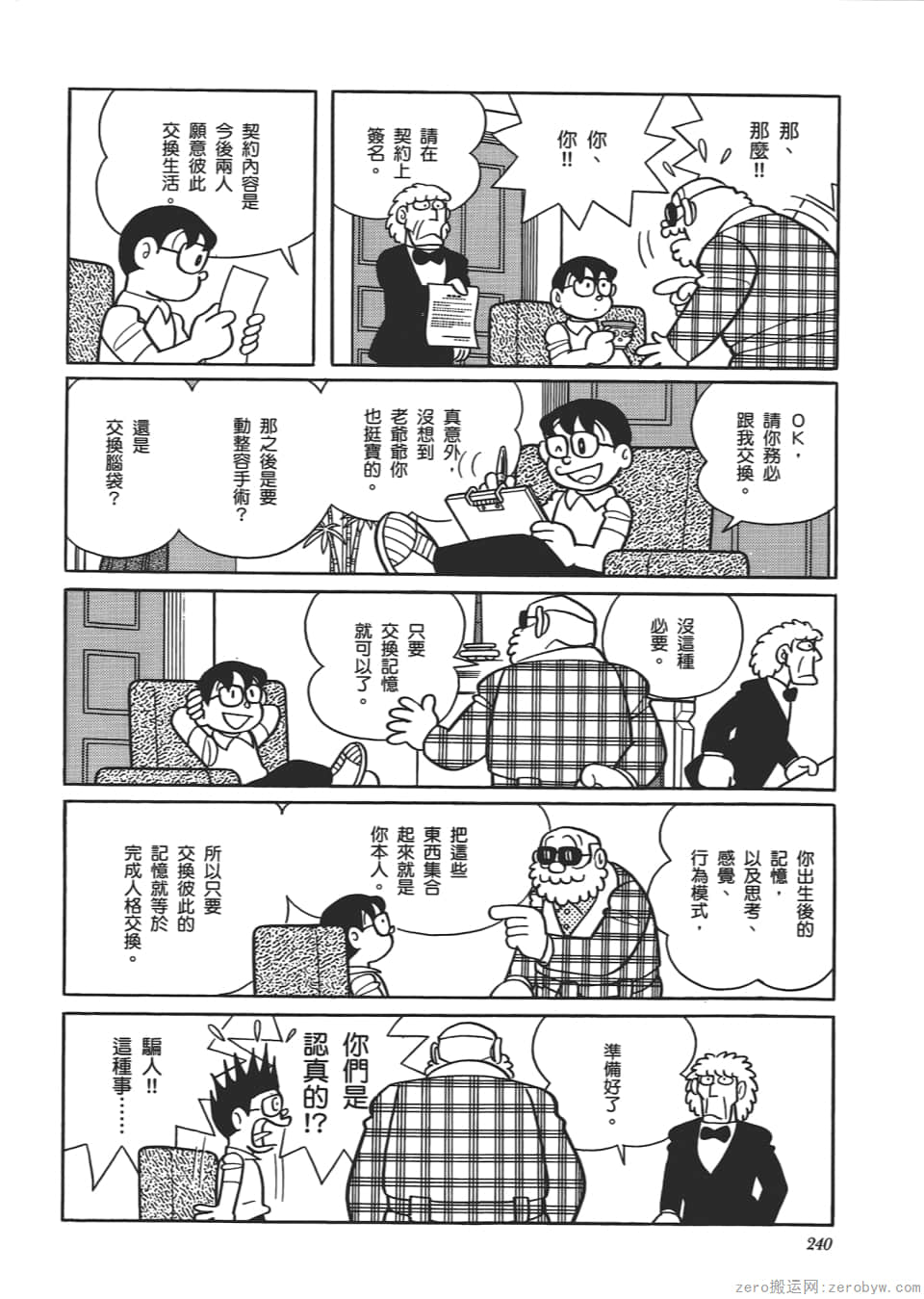 Page 242