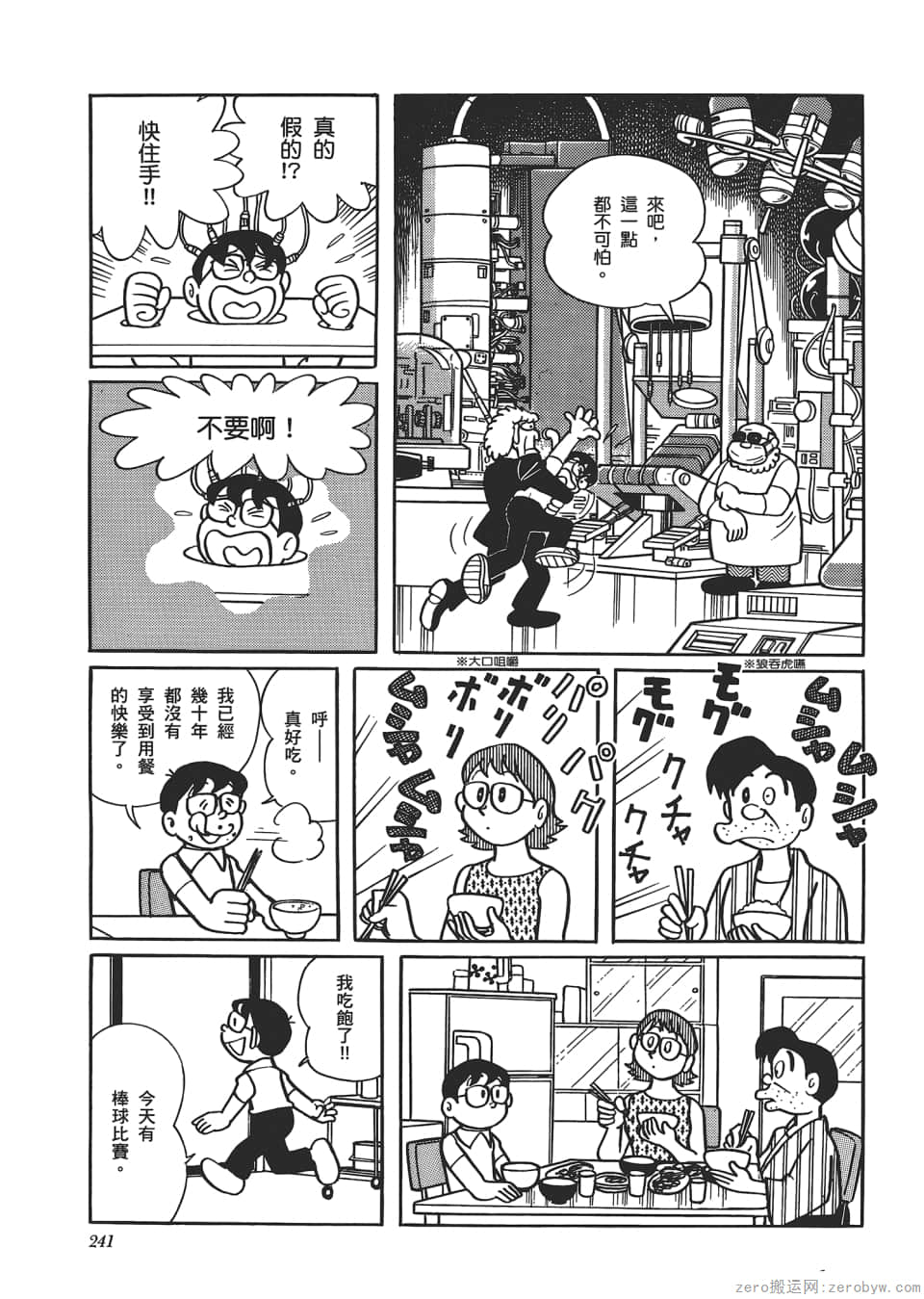 Page 243