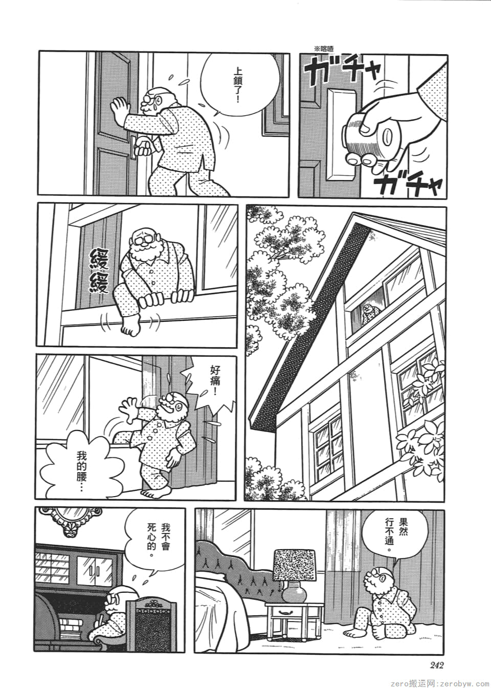Page 244