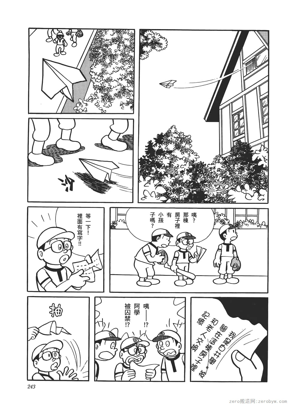 Page 245