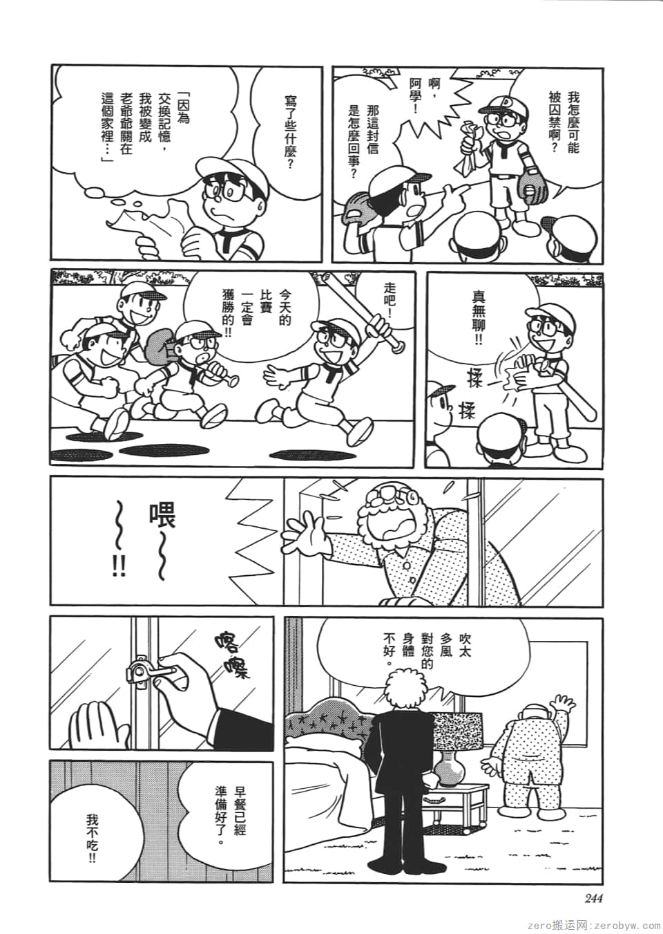 Page 246