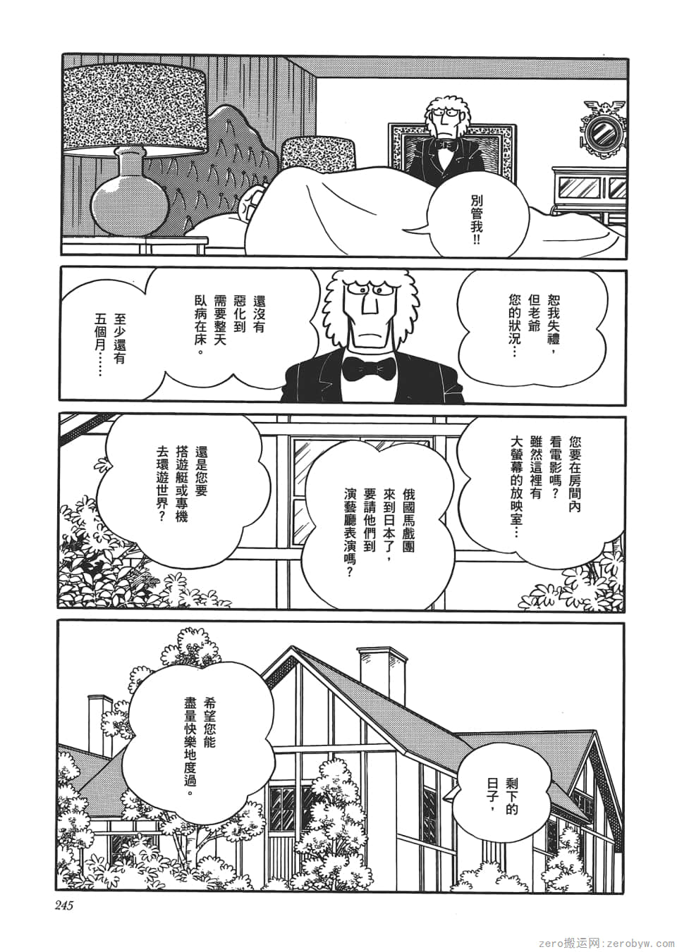 Page 247