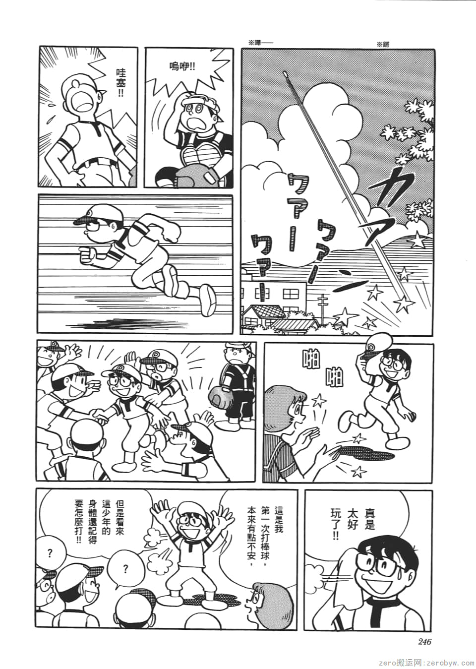 Page 248