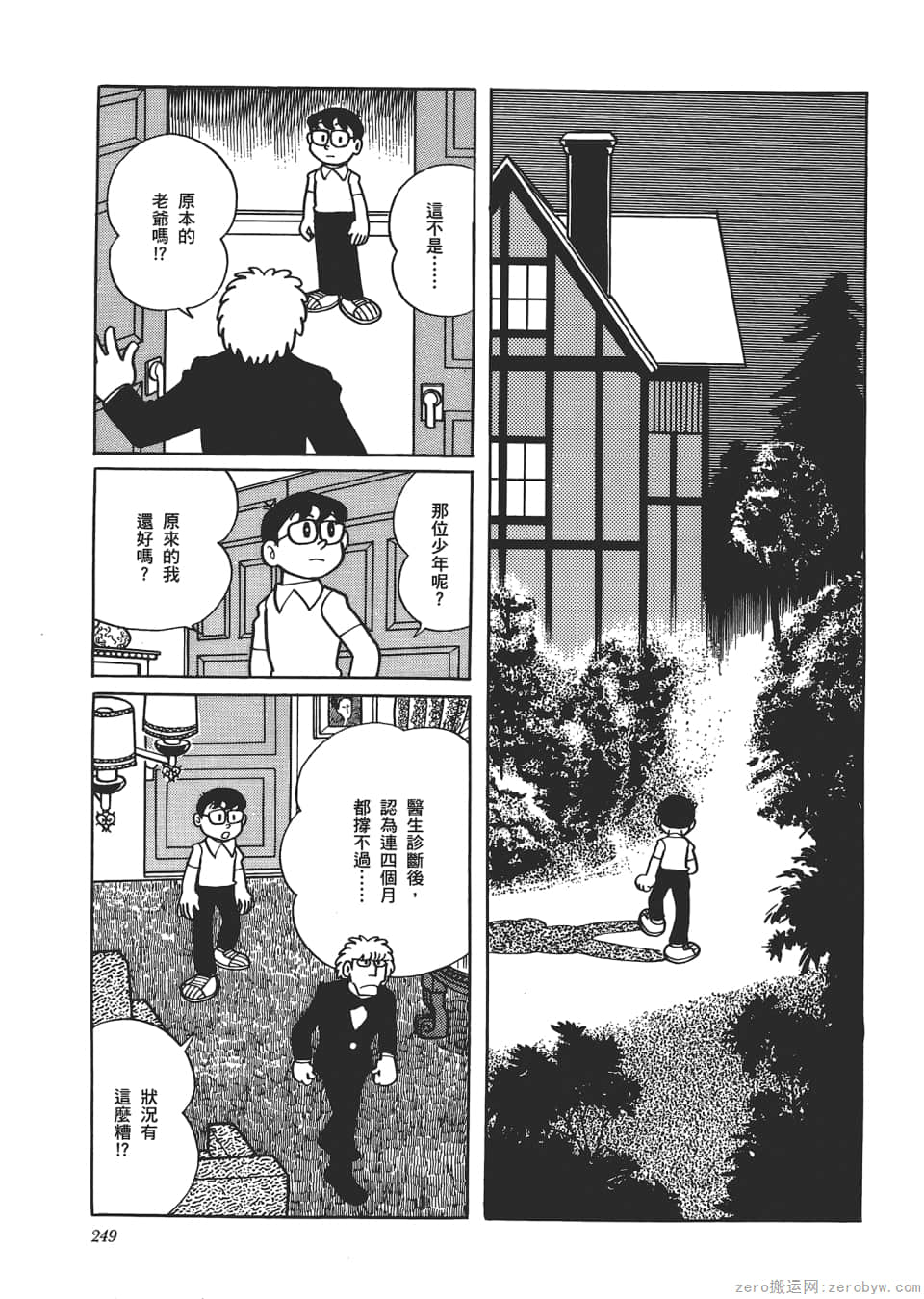 Page 251