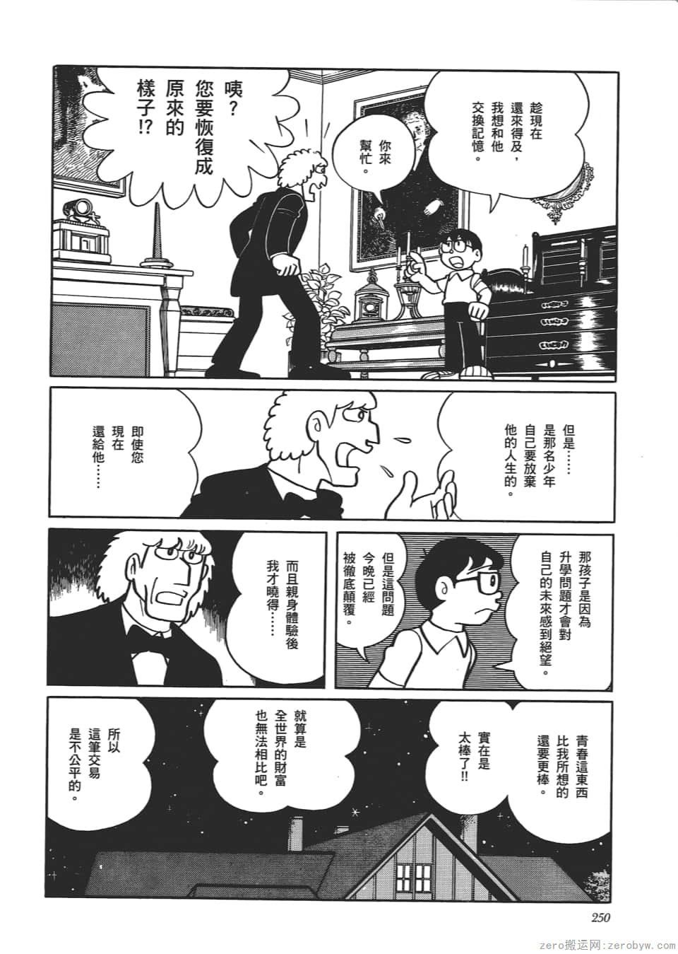 Page 252