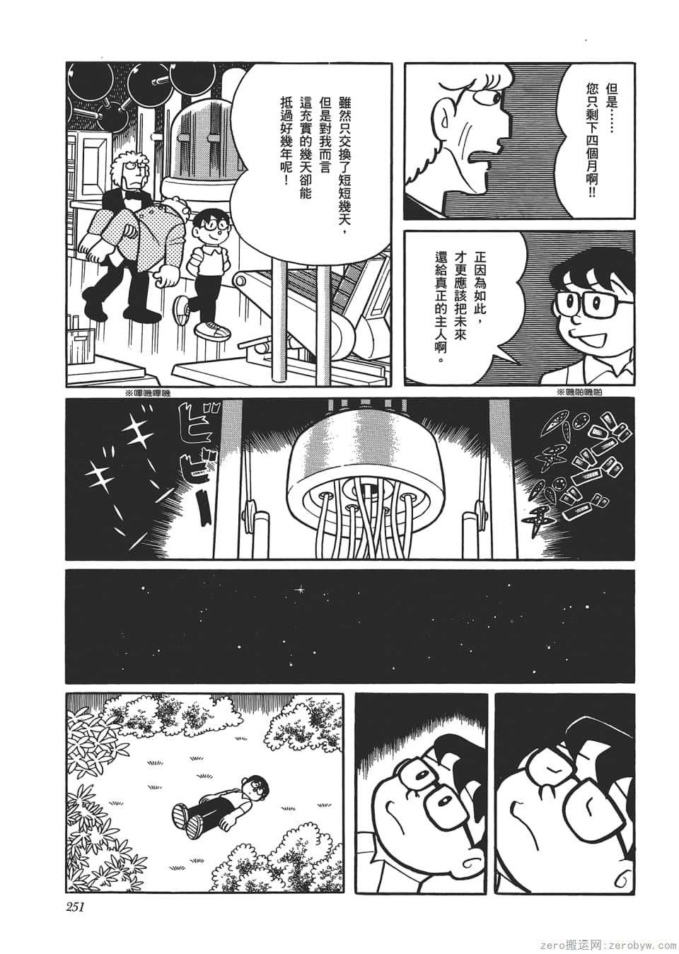 Page 253