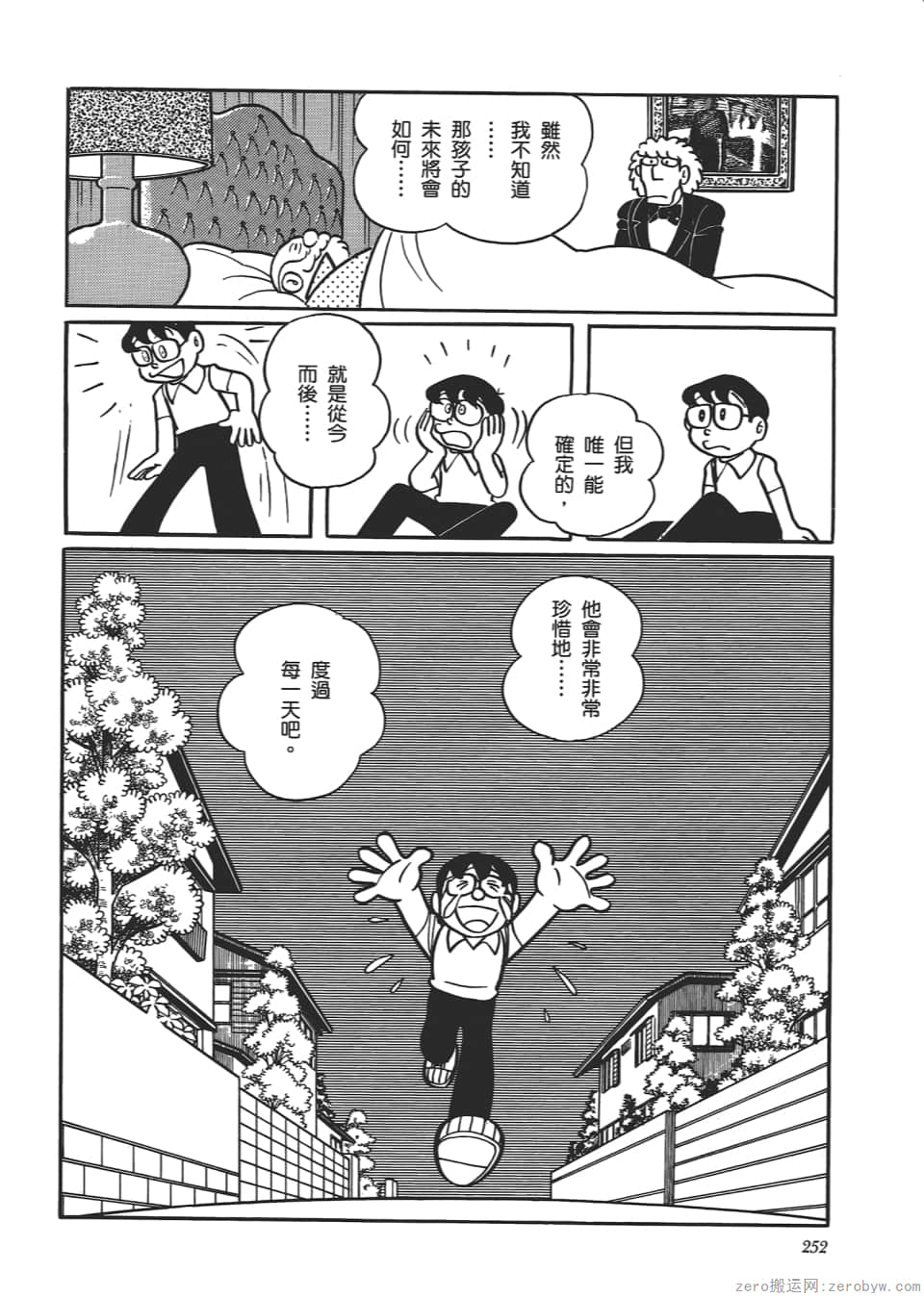 Page 254