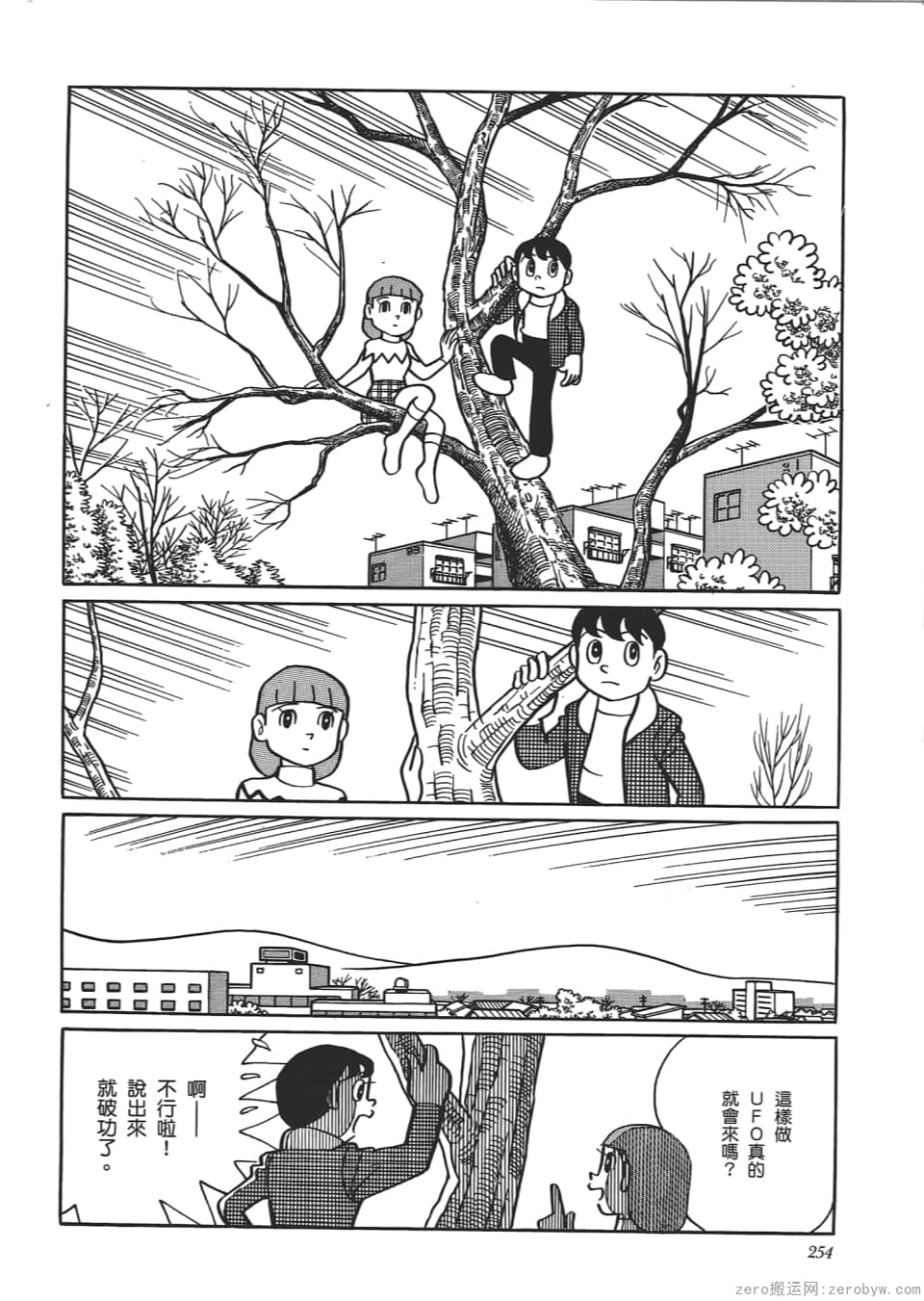 Page 256