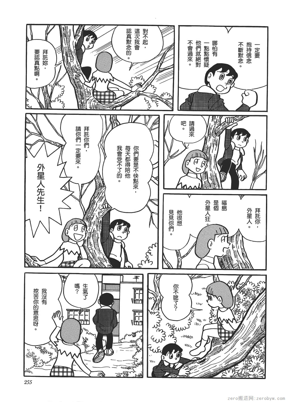 Page 257