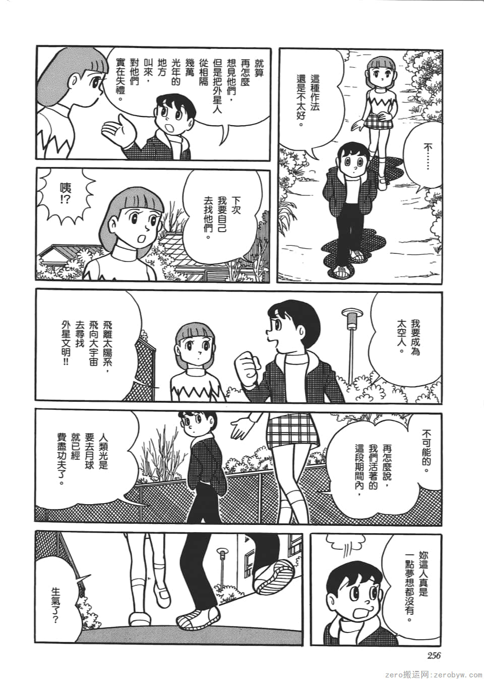 Page 258