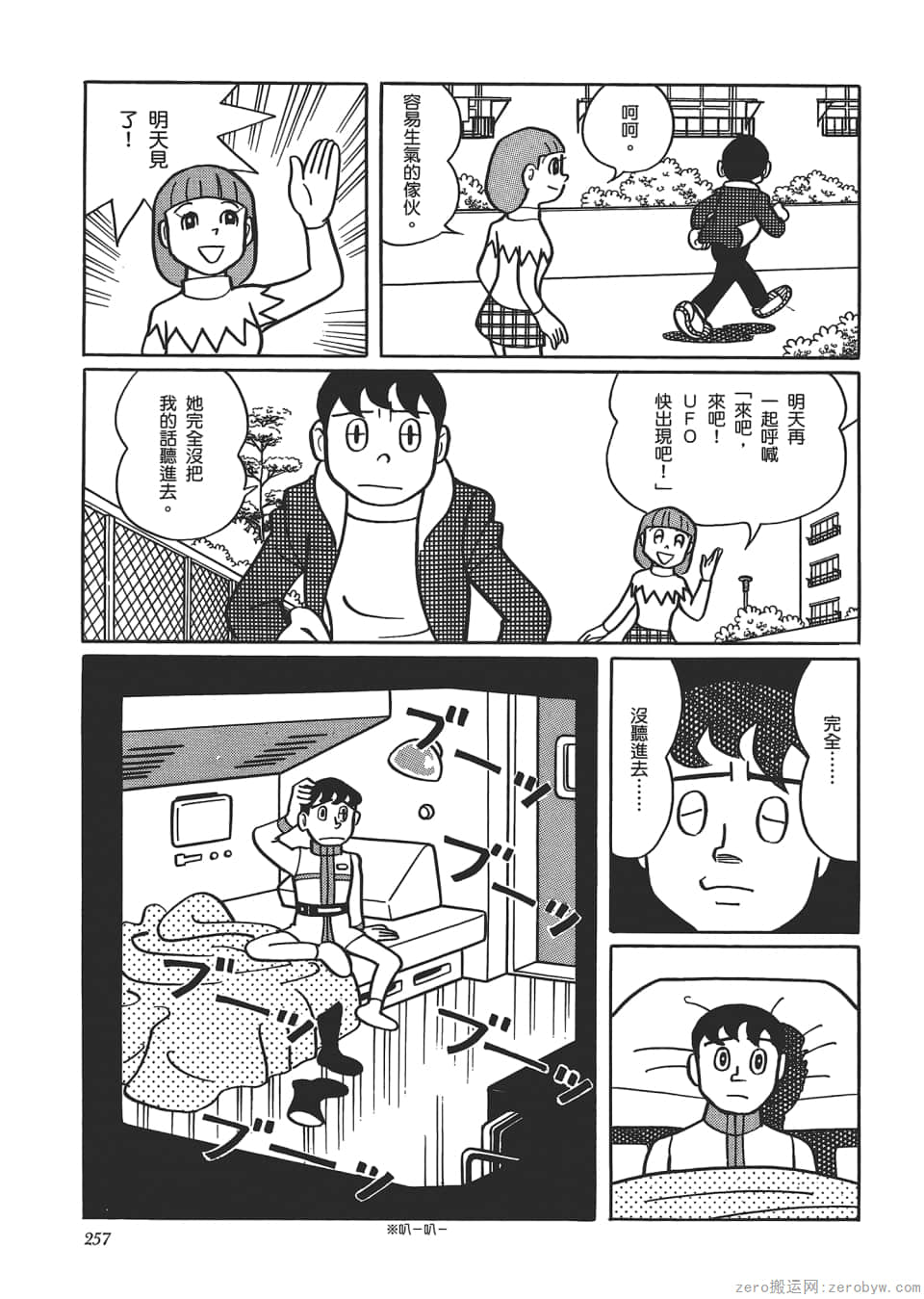 Page 259