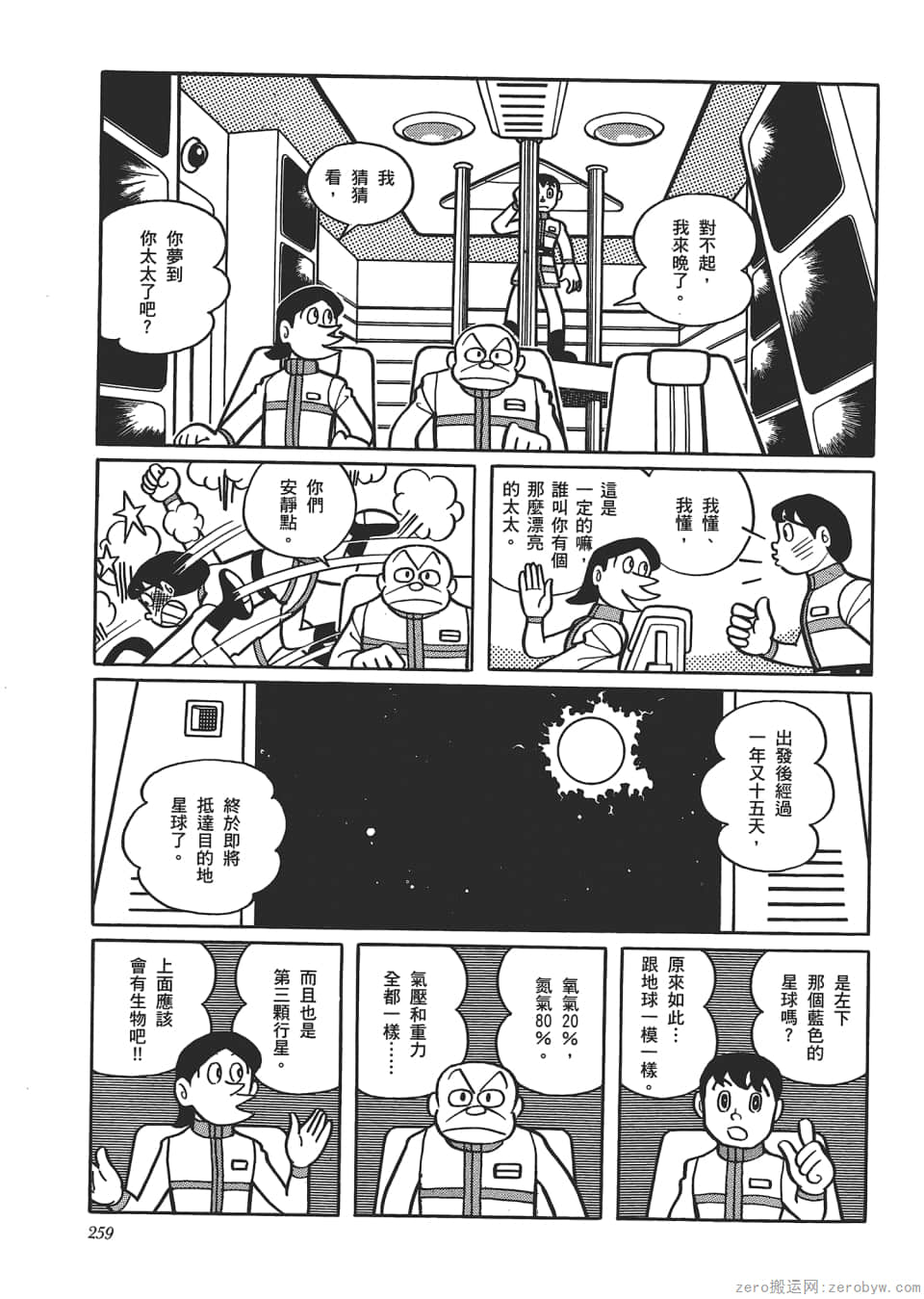 Page 261