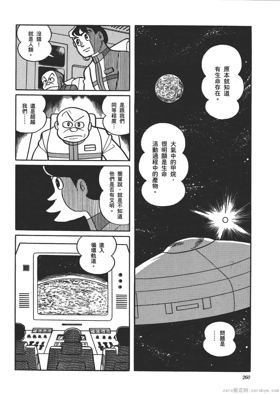 Page 262
