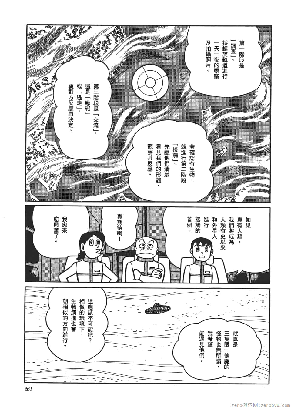 Page 263