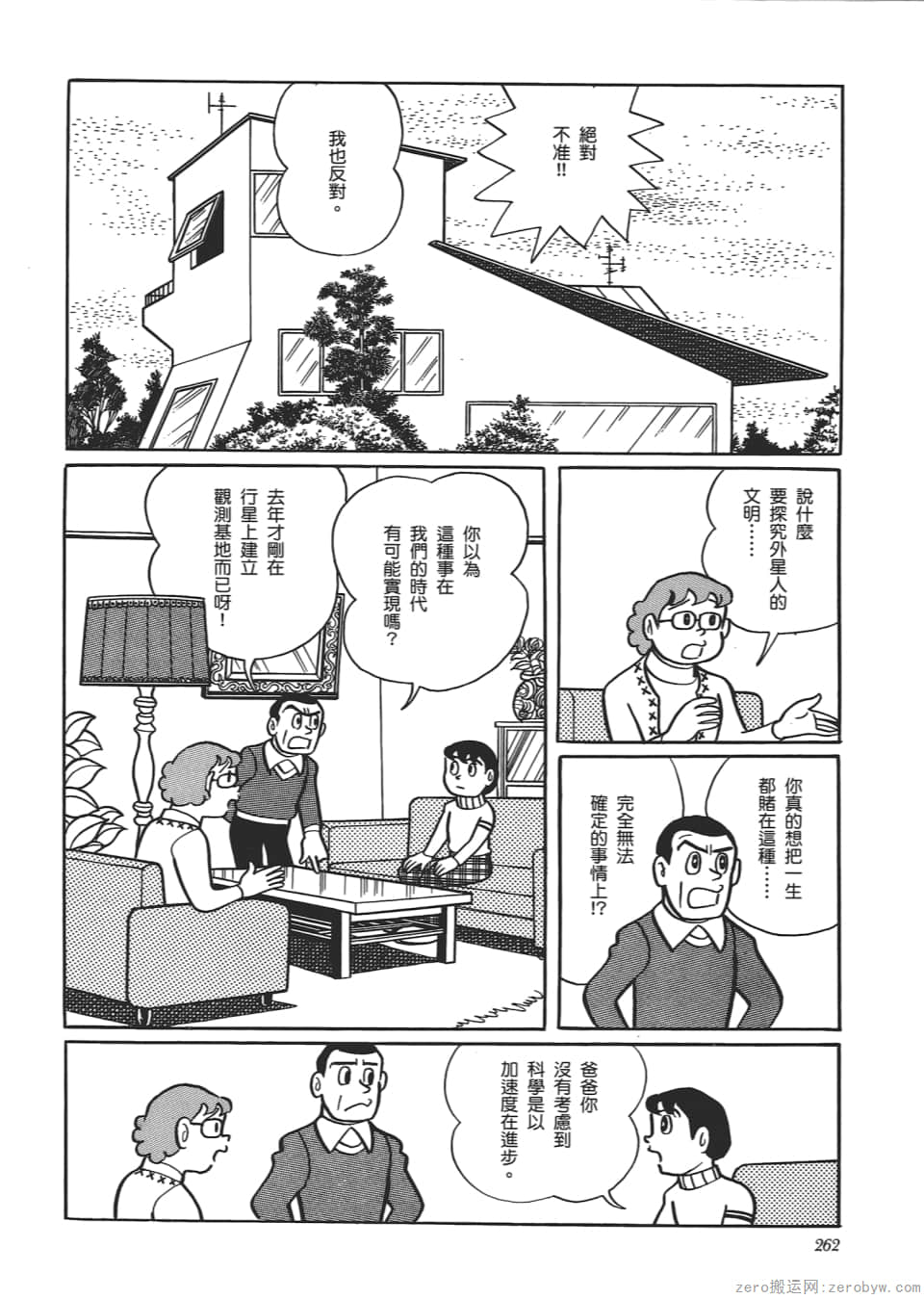 Page 264