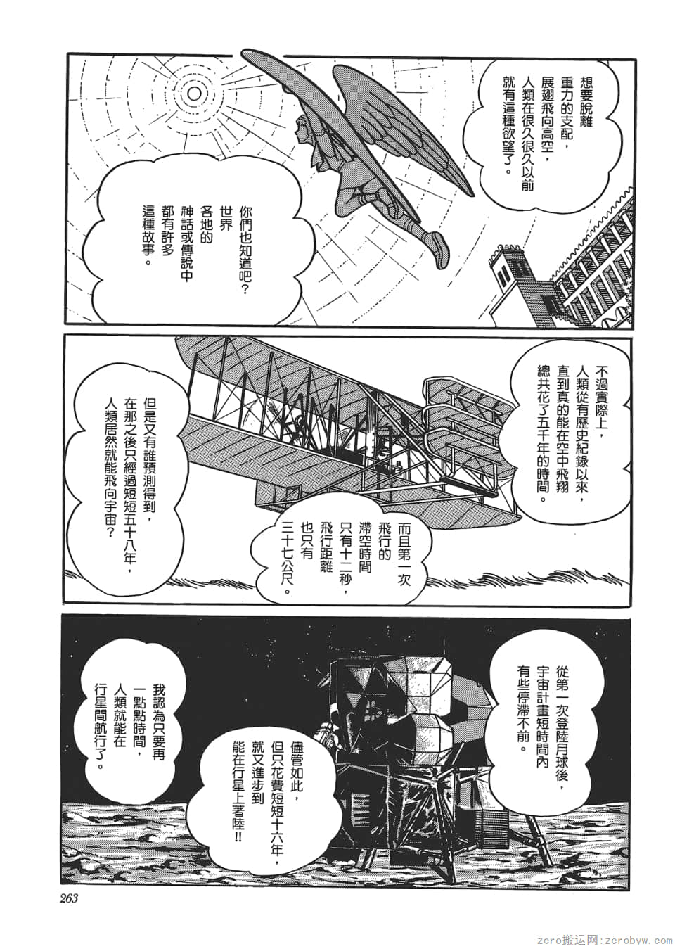 Page 265