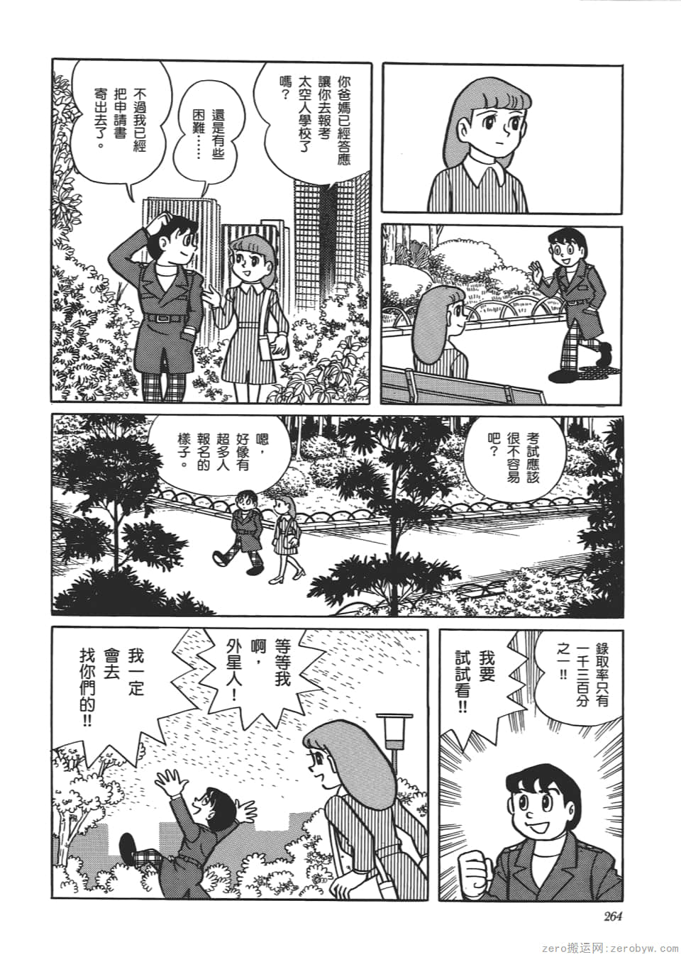 Page 266