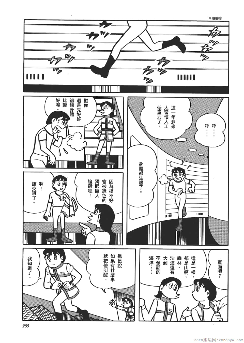 Page 267