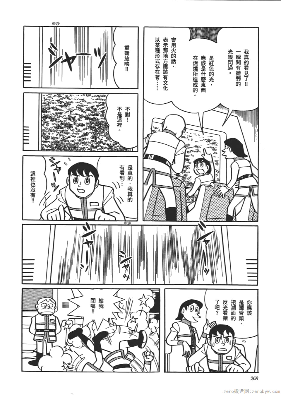 Page 270