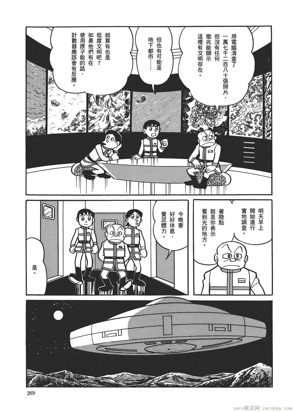 Page 271