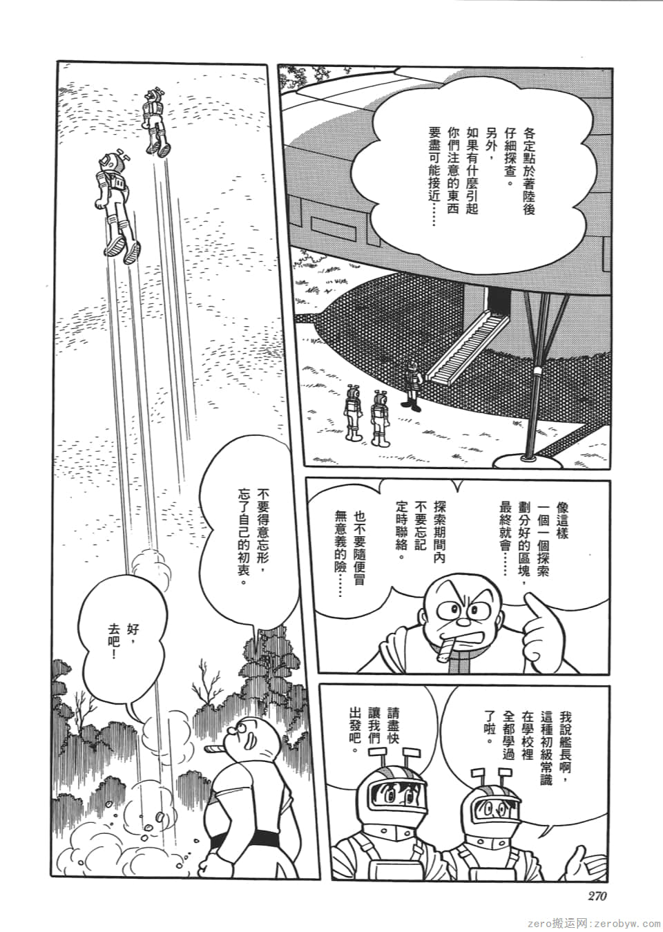 Page 272
