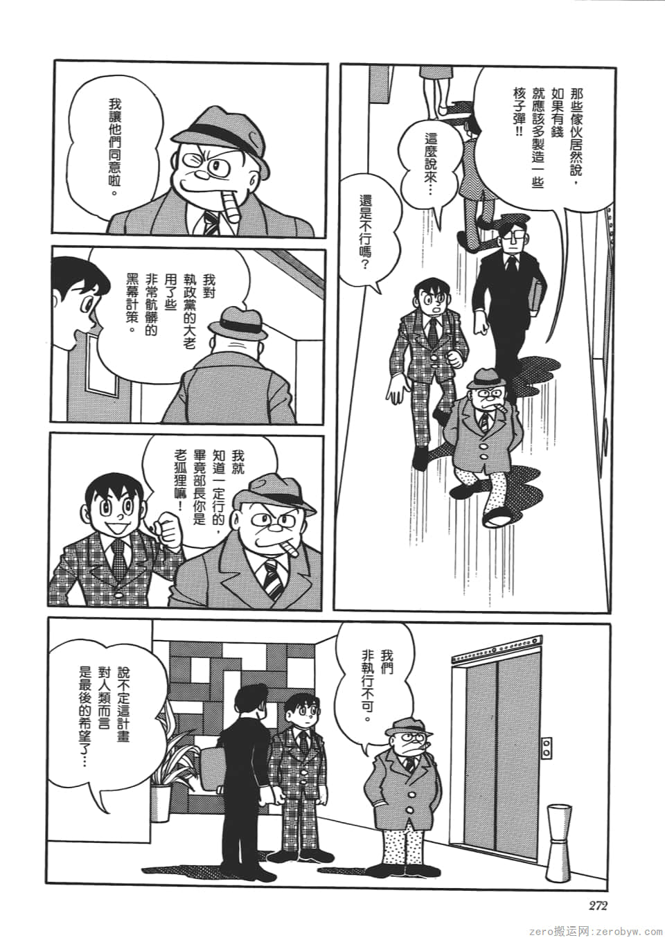 Page 274