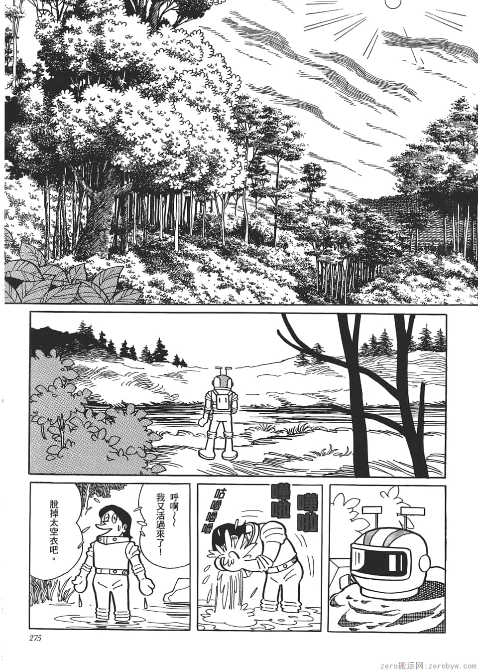 Page 277
