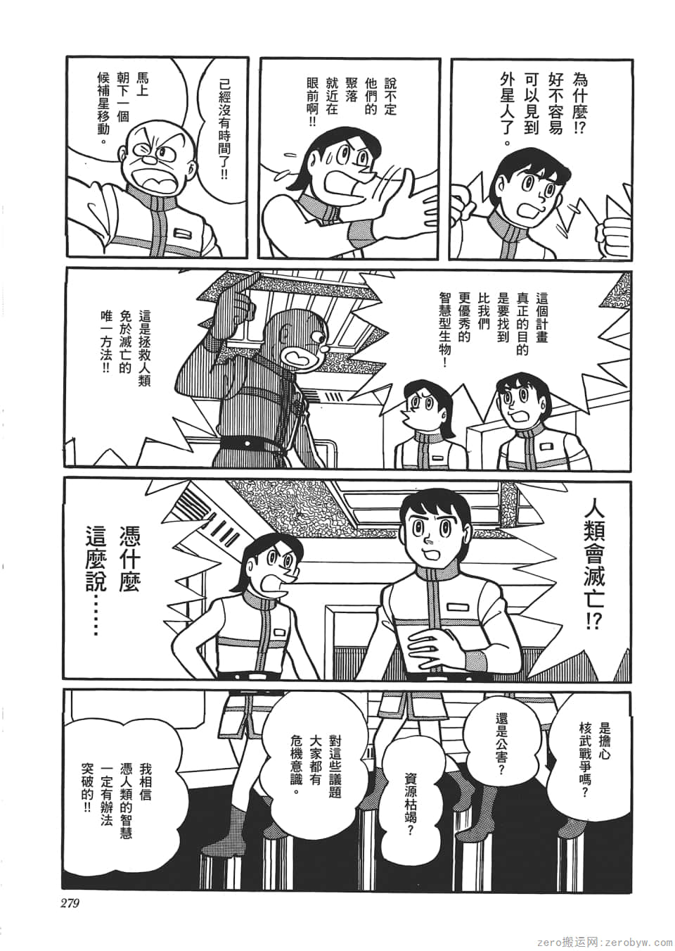 Page 281